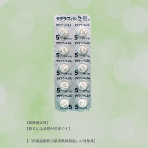 タダラフィル5mg ZA「サワイ」(10錠)