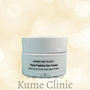 トリプルペプチドアイクリーム