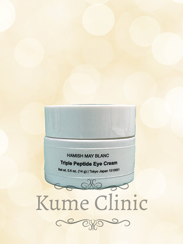 トリプルペプチドアイクリーム