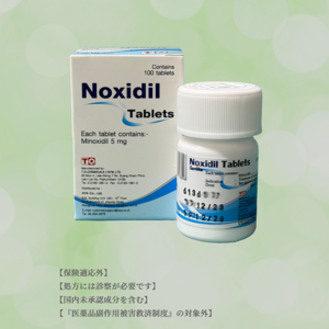 ミノキシジル(100錠)