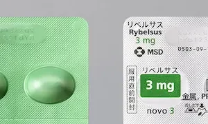 リベルサス3mg・30日分